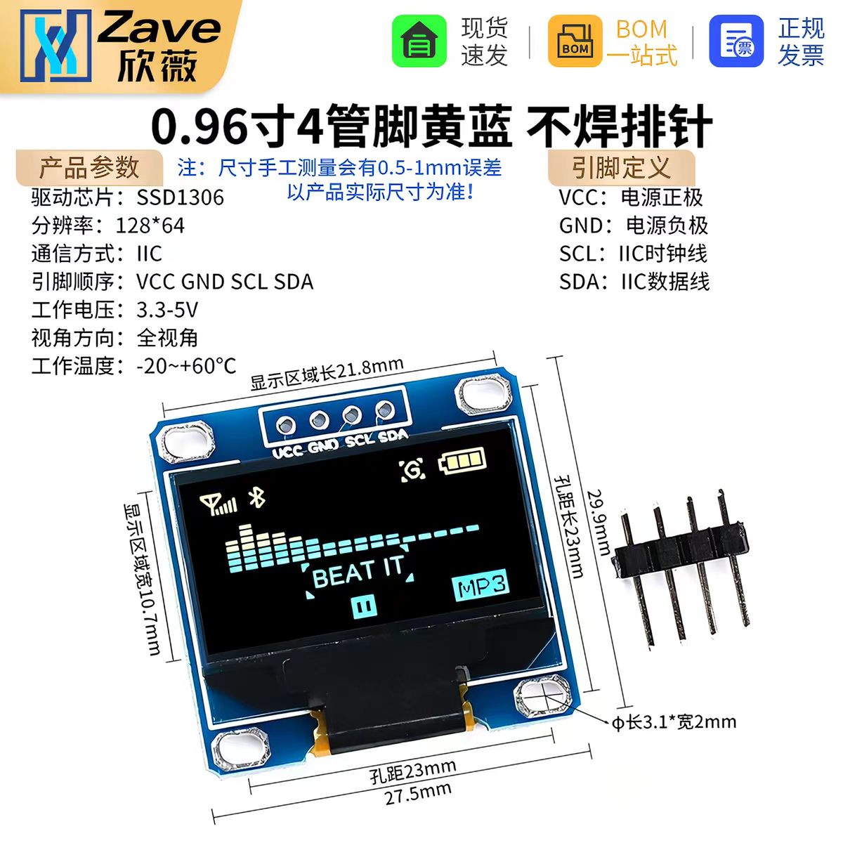 Ultrasonic Modules