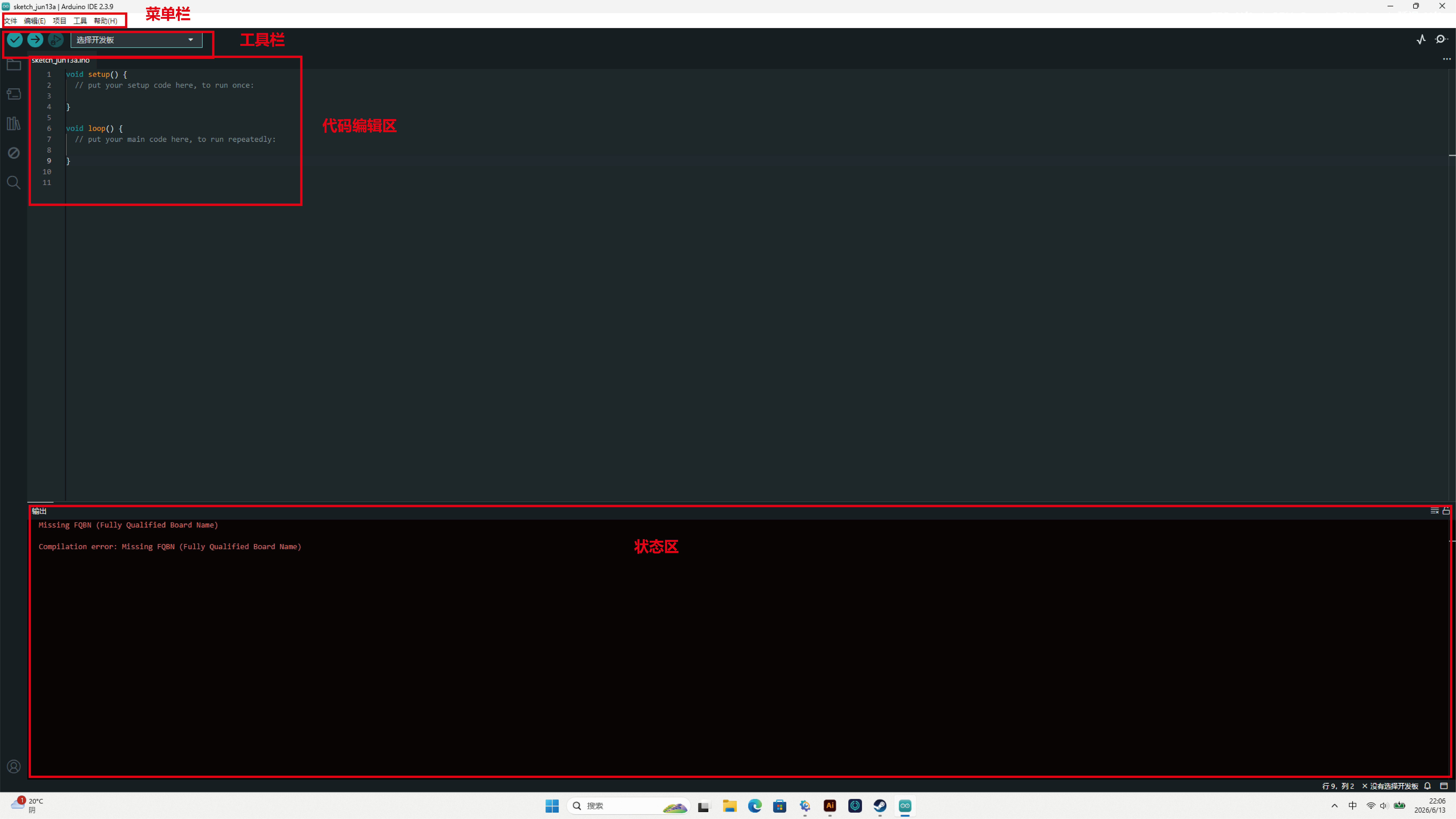 Arduino IDE Interface
