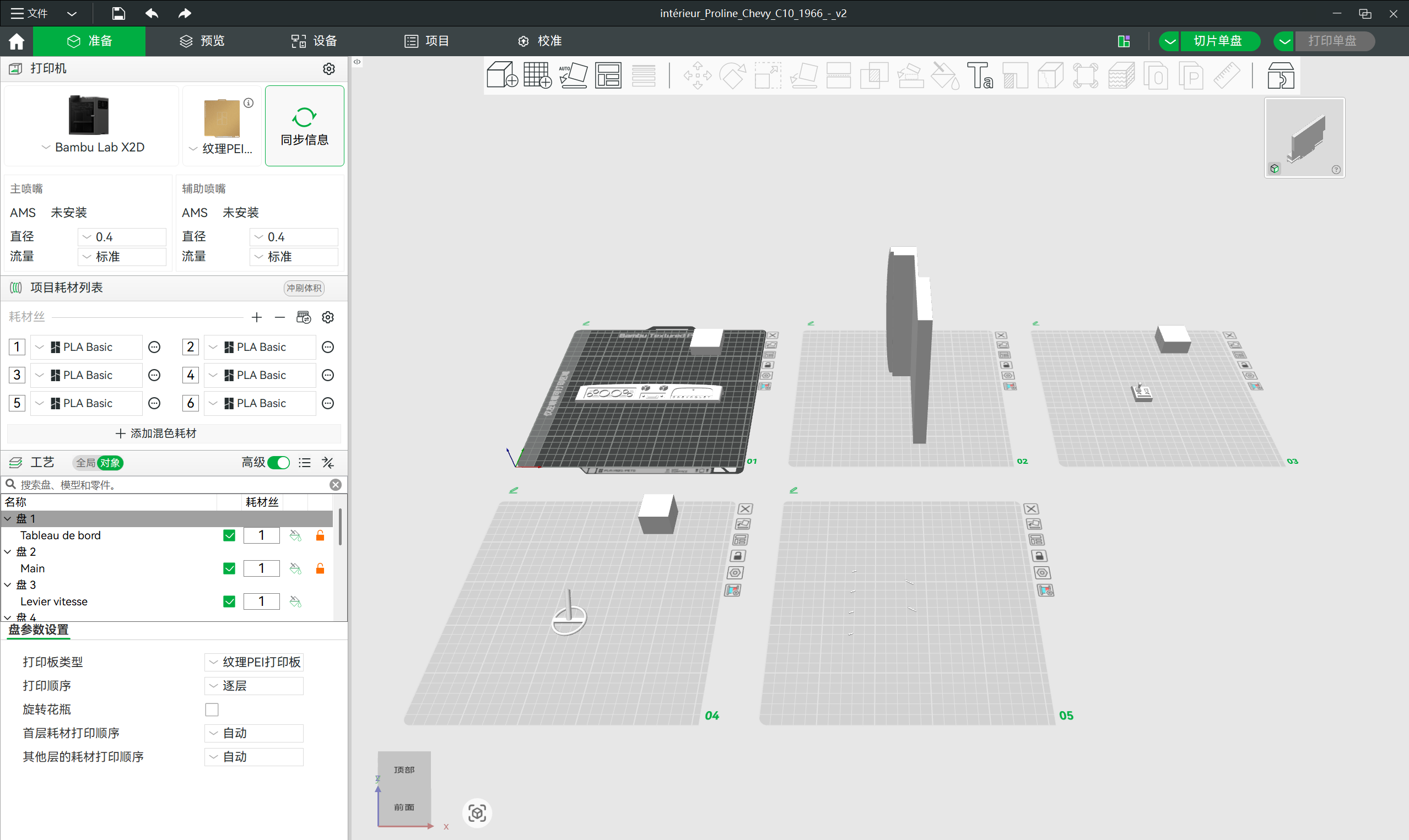 3D Printed Parts 1