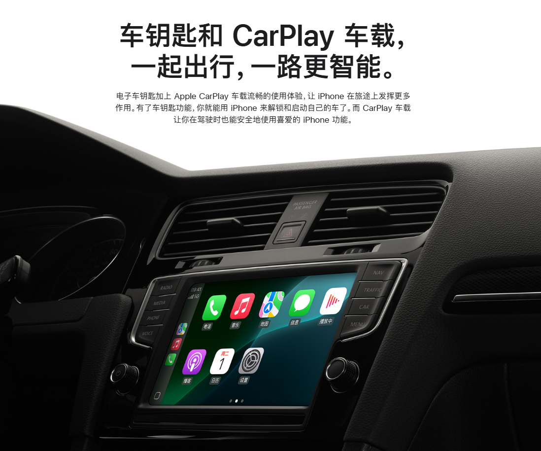 CarPlay