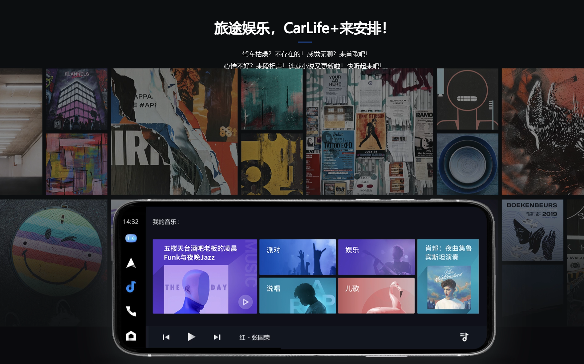 Baidu CarLife
