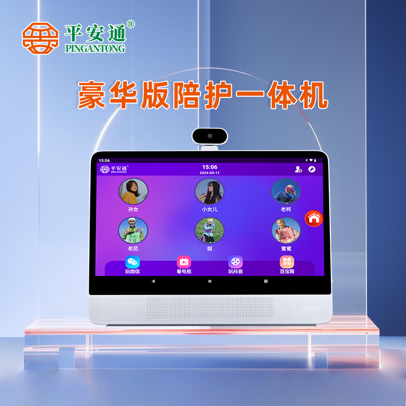 Peace Ton Emergency Device