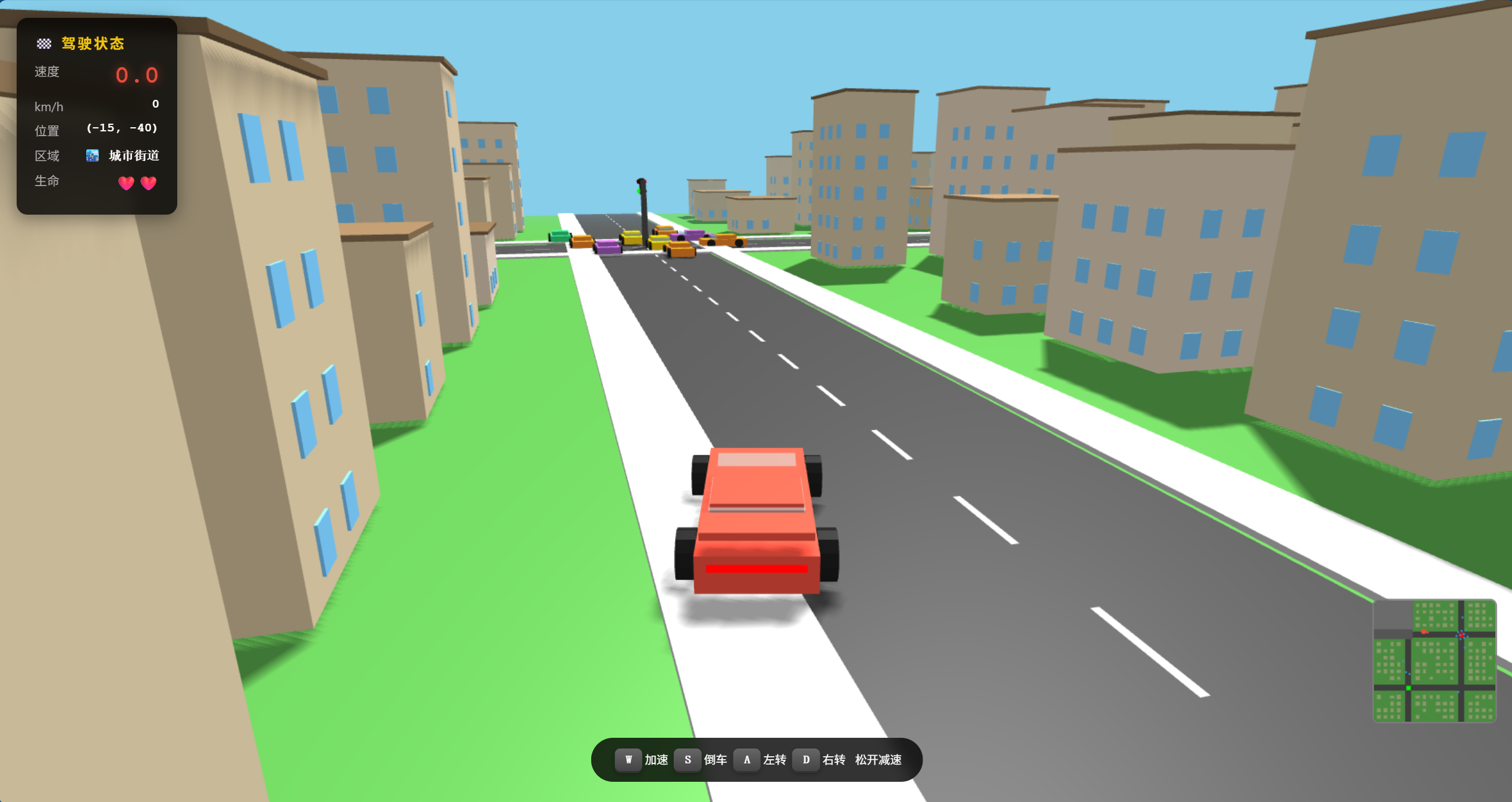3D Driving Simulation