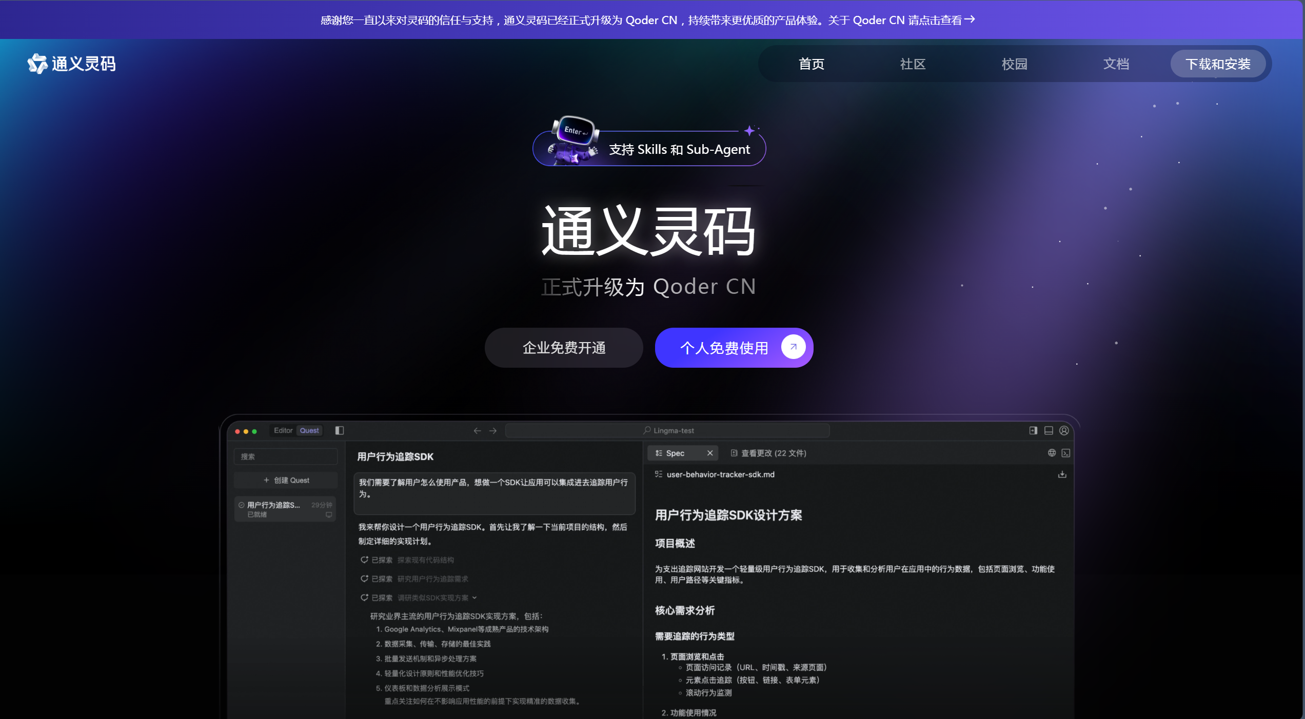 Lingma Official Website