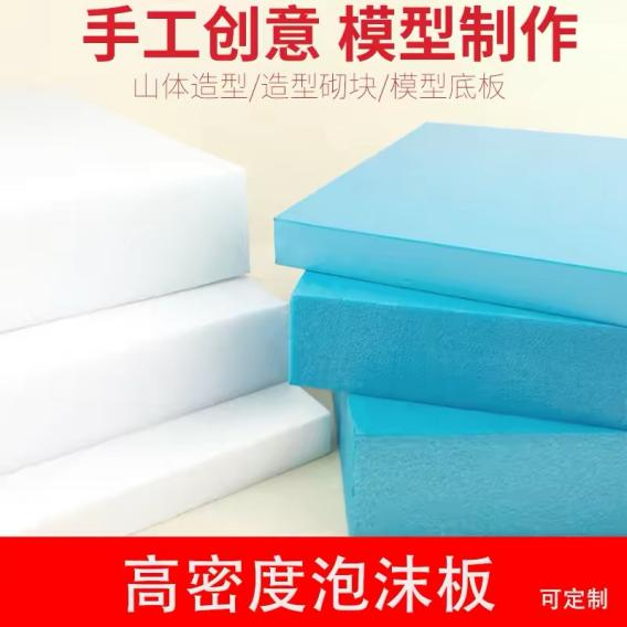 High-Density EPS Foam Board Example 2