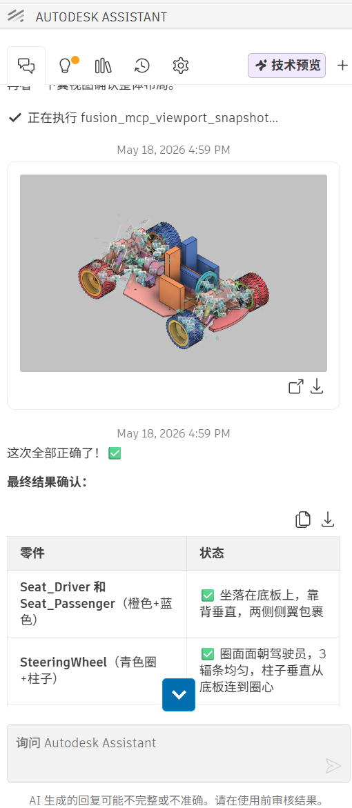 AI Prompt 3