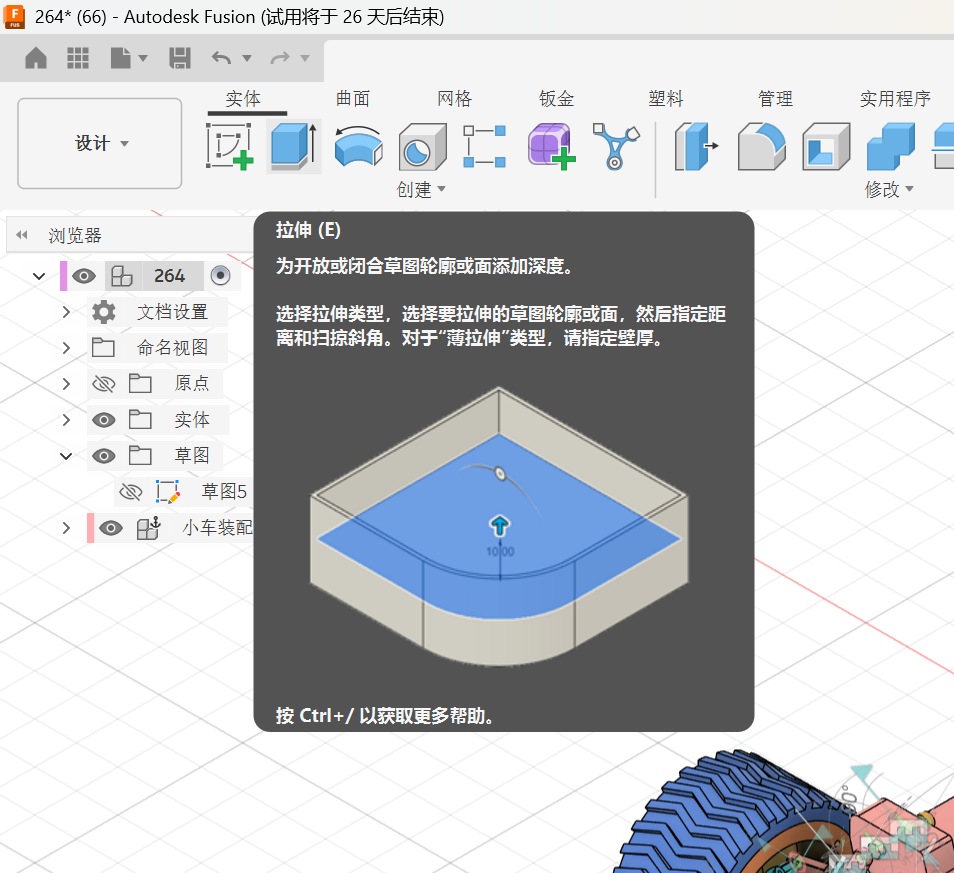 Step 2 - Extrude Icon