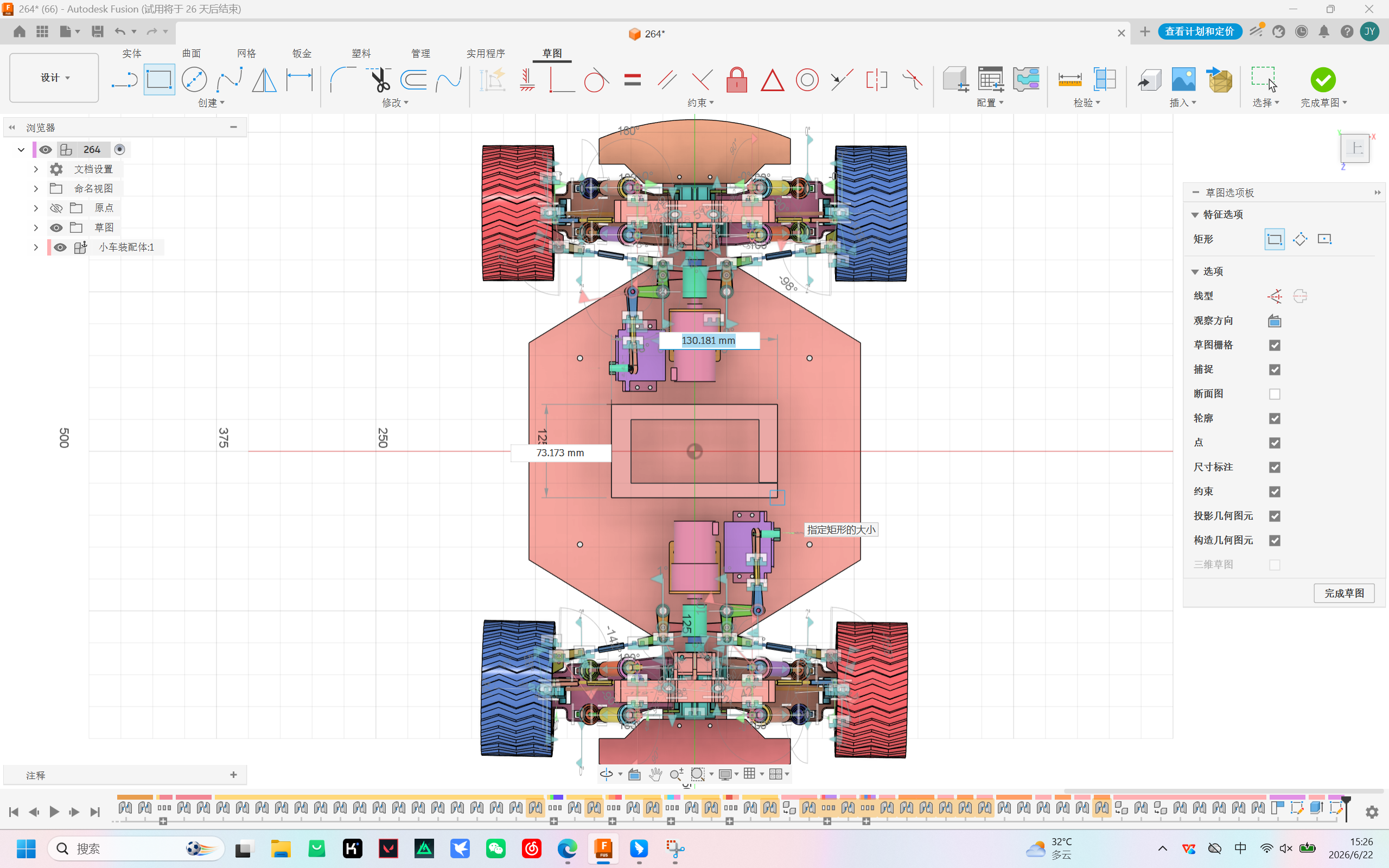 Step 3 - Create Lid Sketch