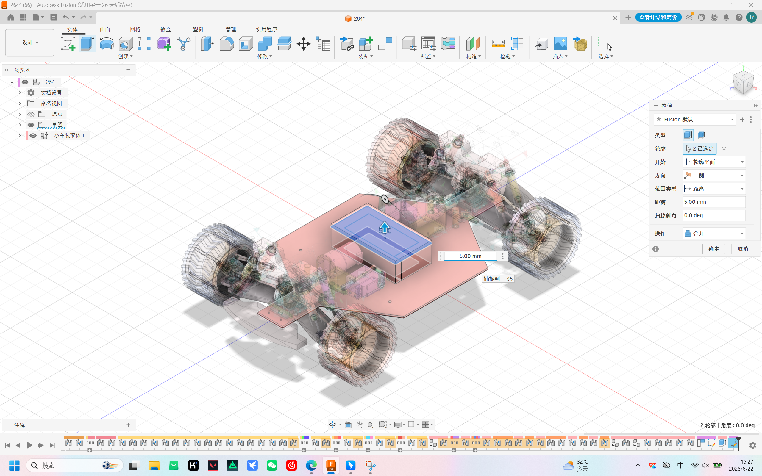 Step 4 - Extrude Lid