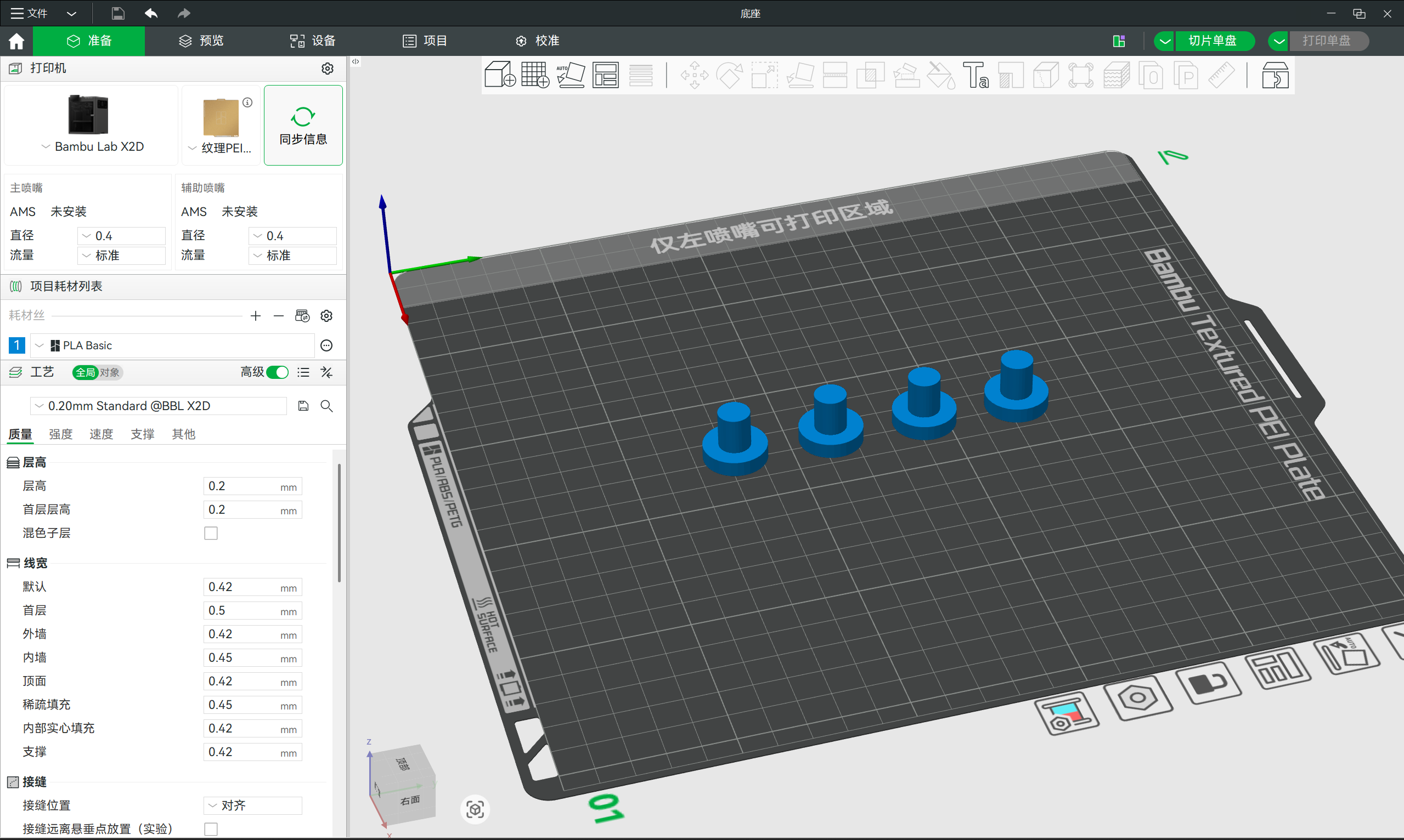 3D Printing Test