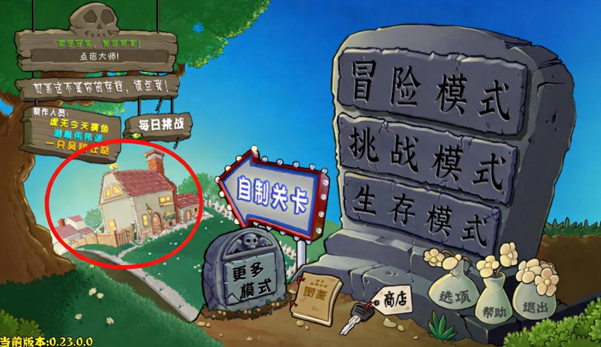 Crazy Dave's House in Plants vs. Zombies