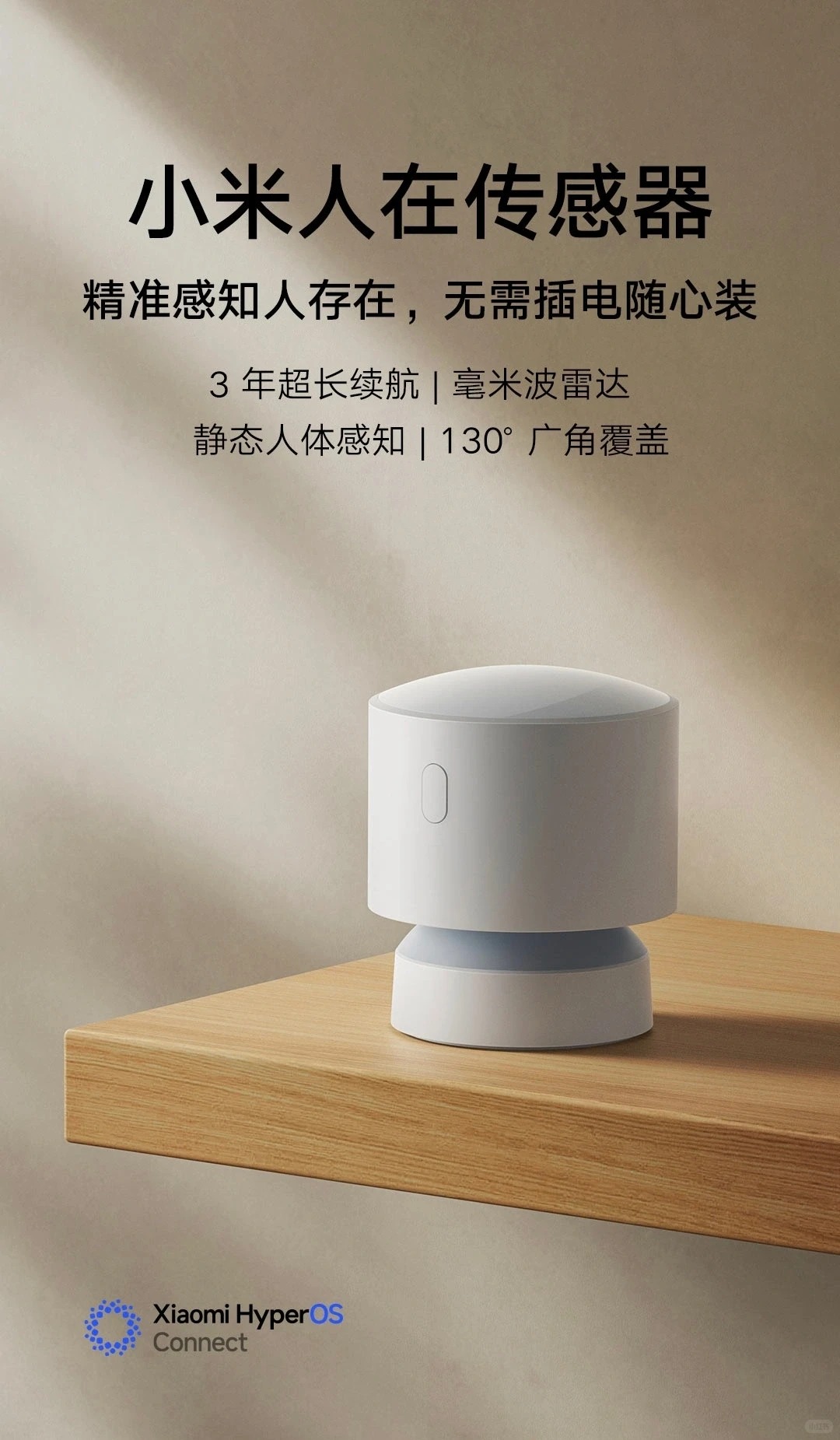 Mijia Ziqiang Human Presence Sensor