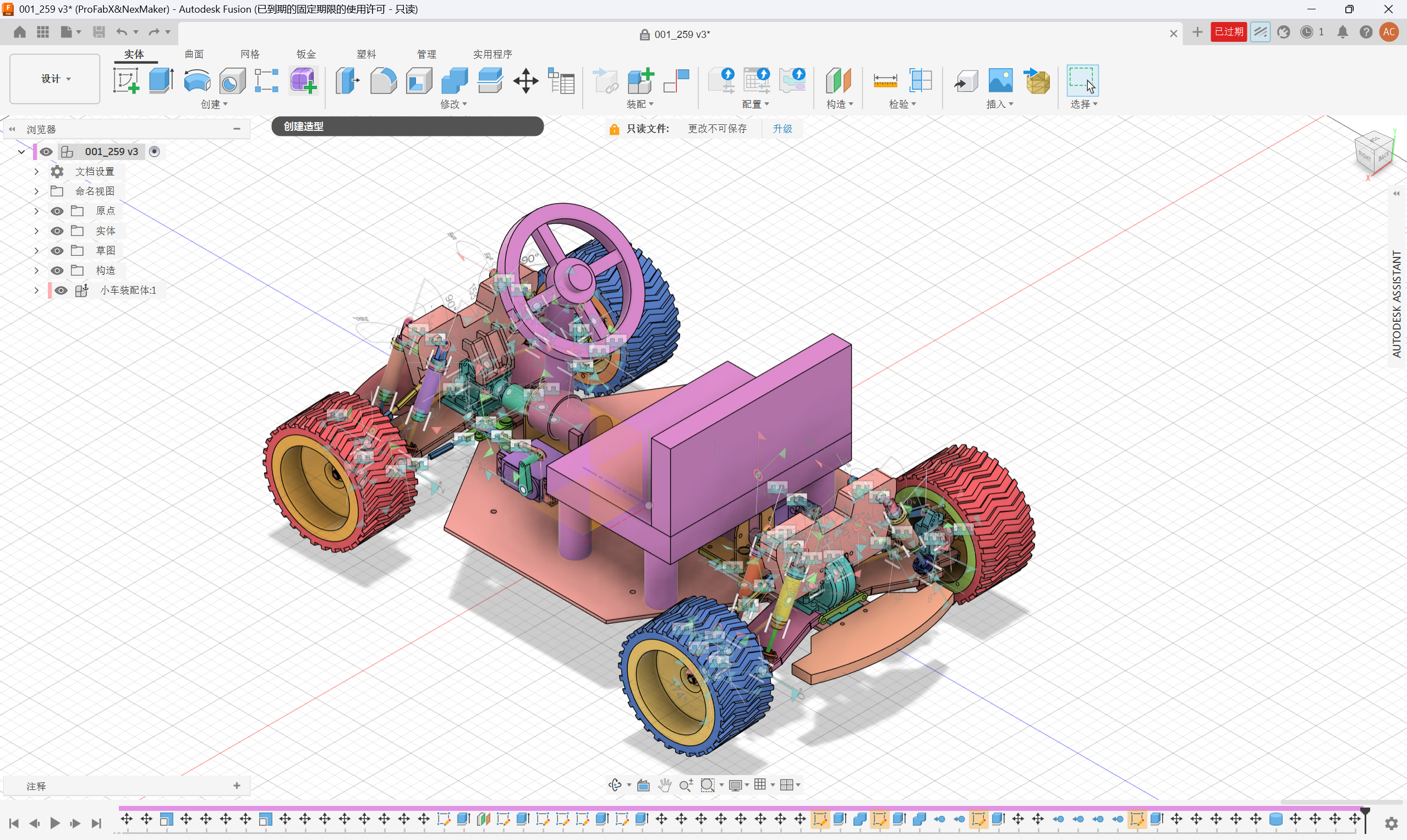 Fusion 360 Open Model