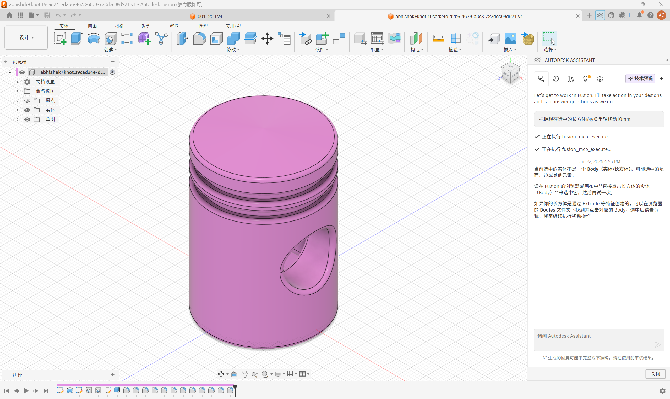 Calibrate Model