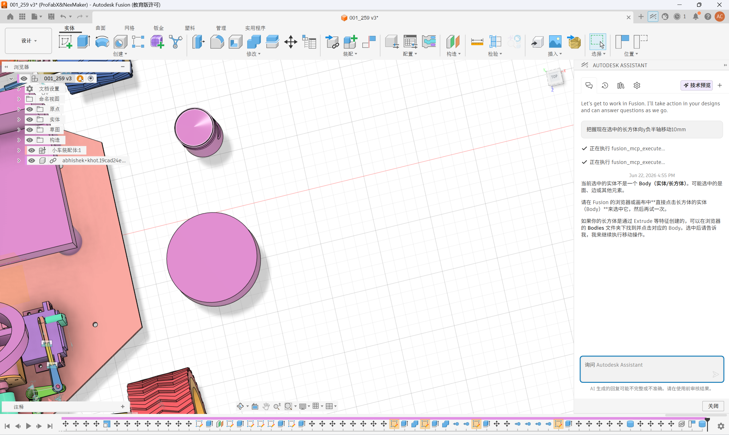 Cylinder Creation