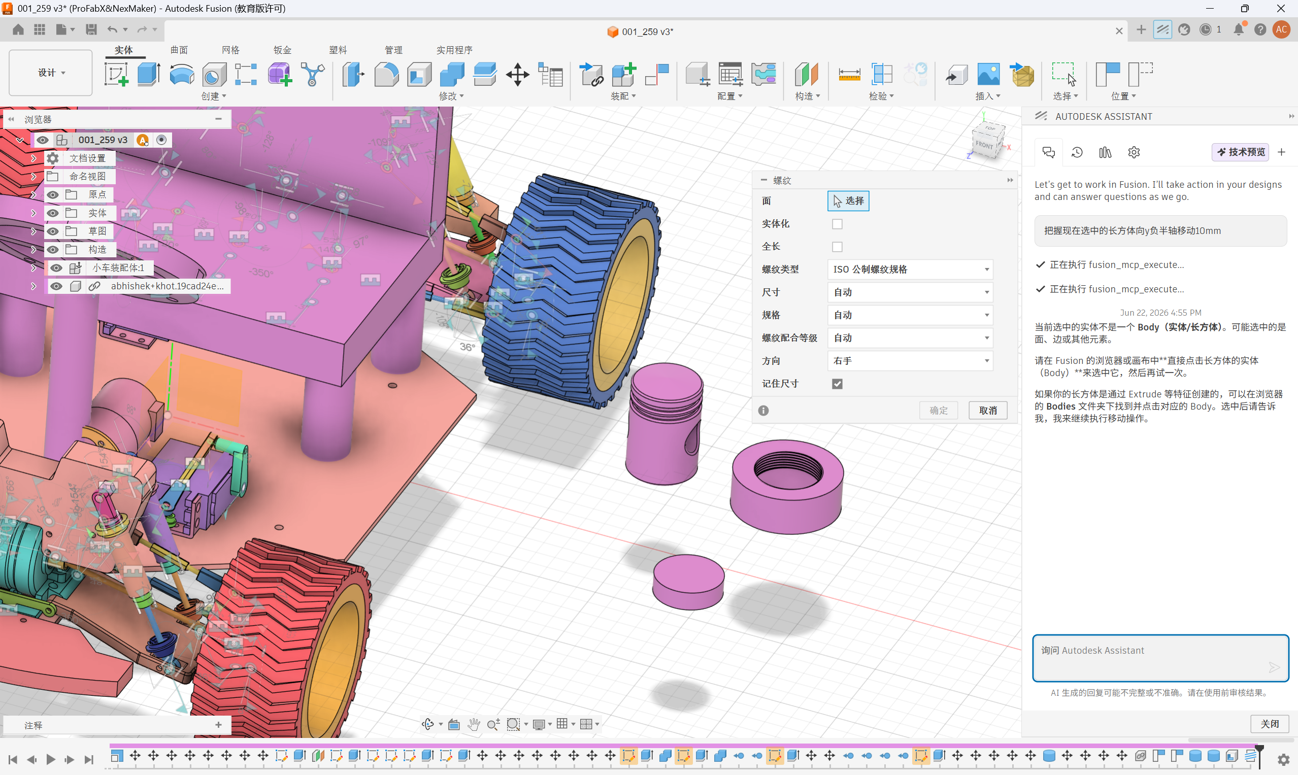 Component Assembly