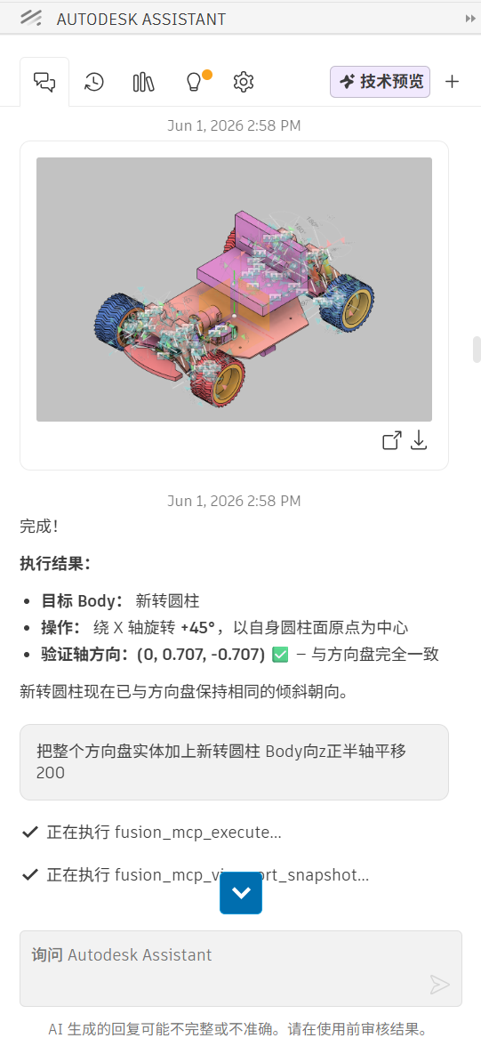 AI Prompt Step 3