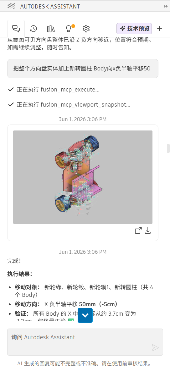 AI Prompt Step 5