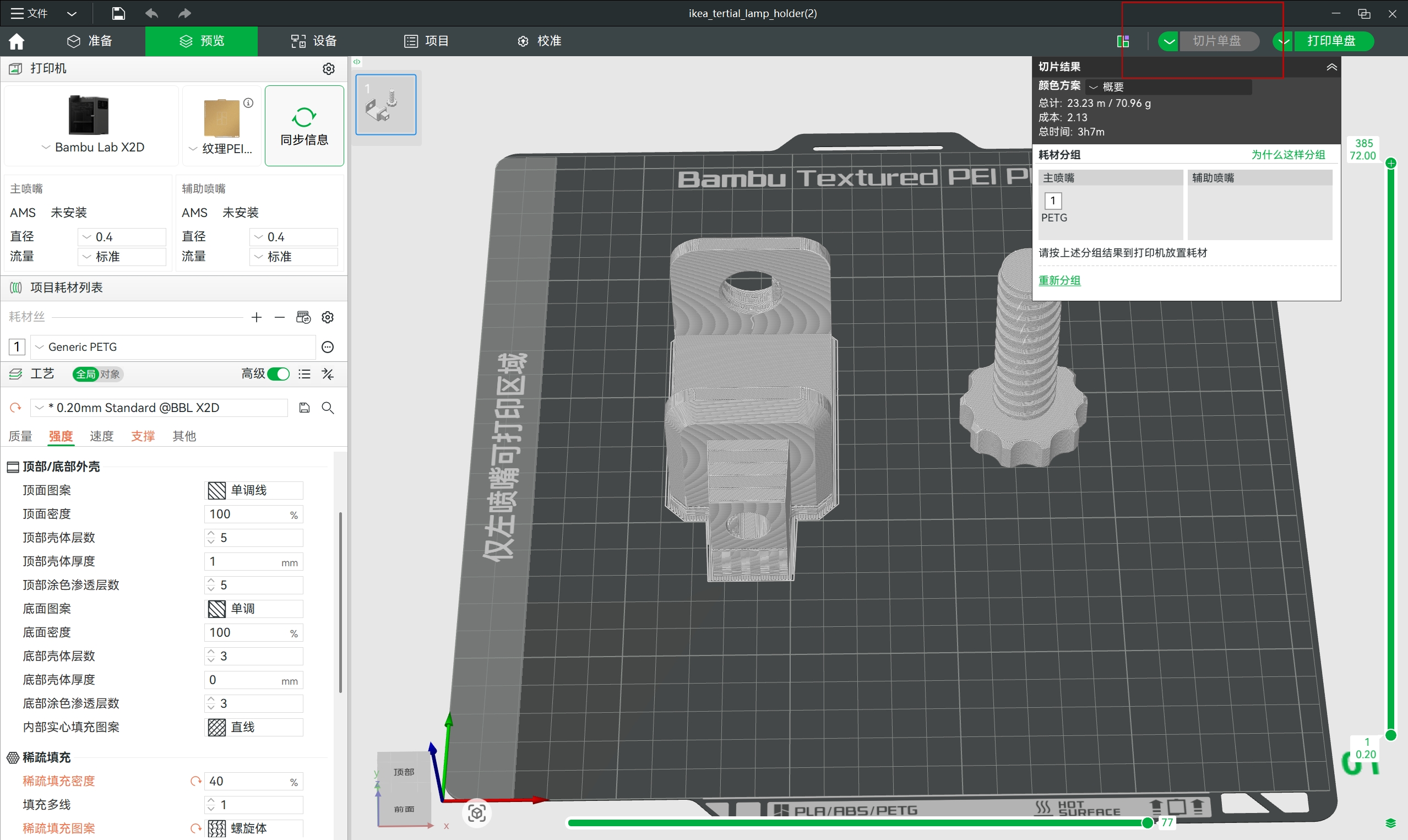 Z-distance Settings