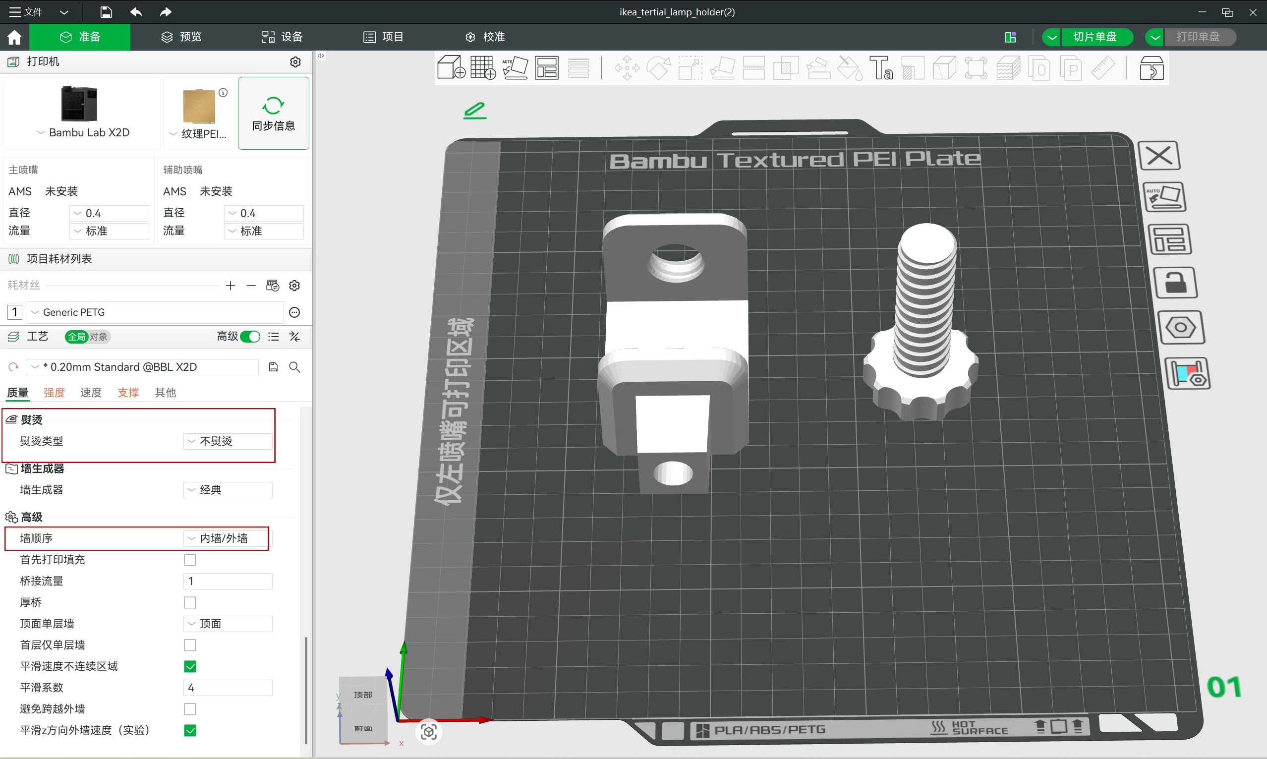 Floor Height and Seam Settings