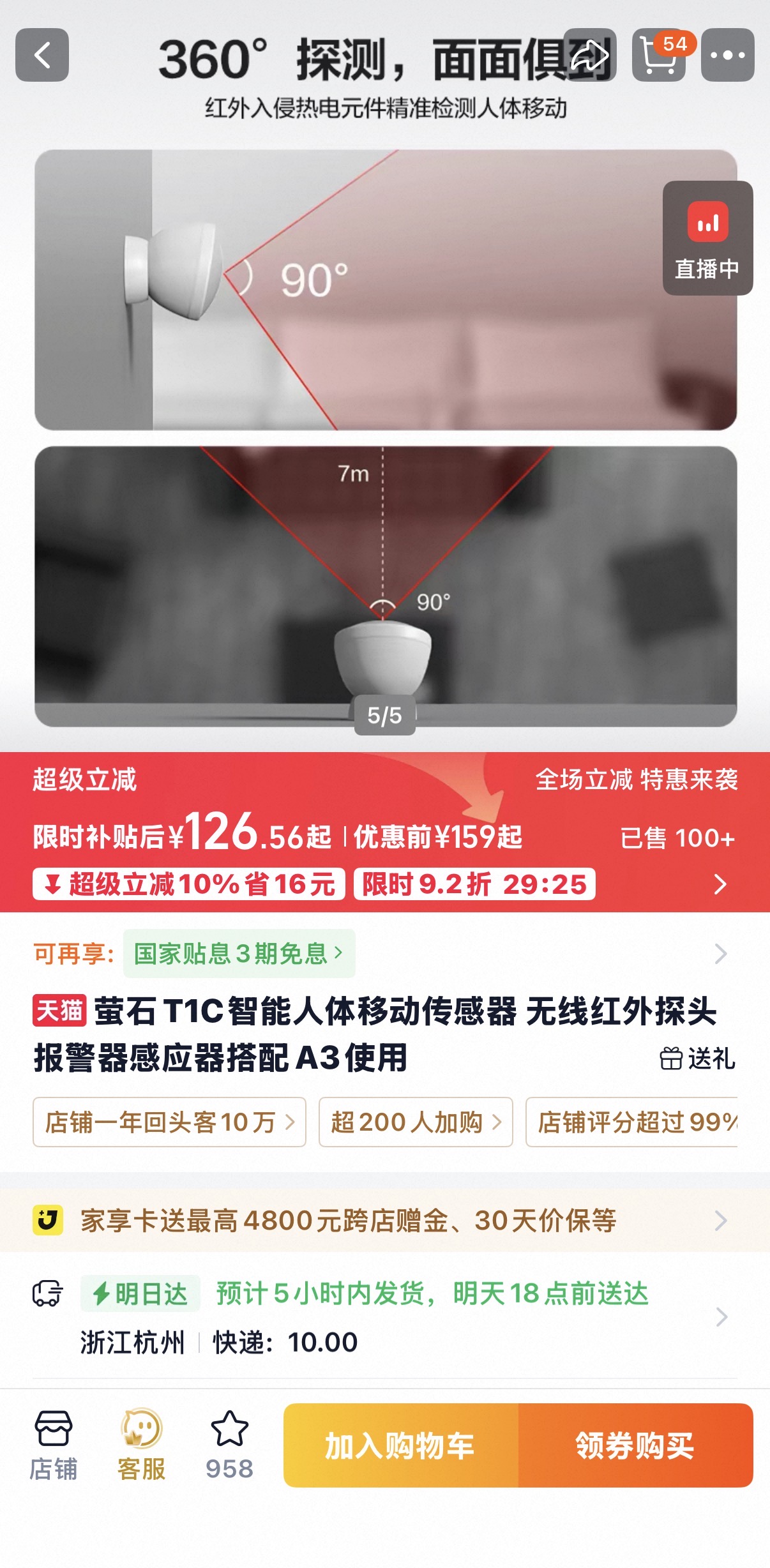 PIR Motion Sensor