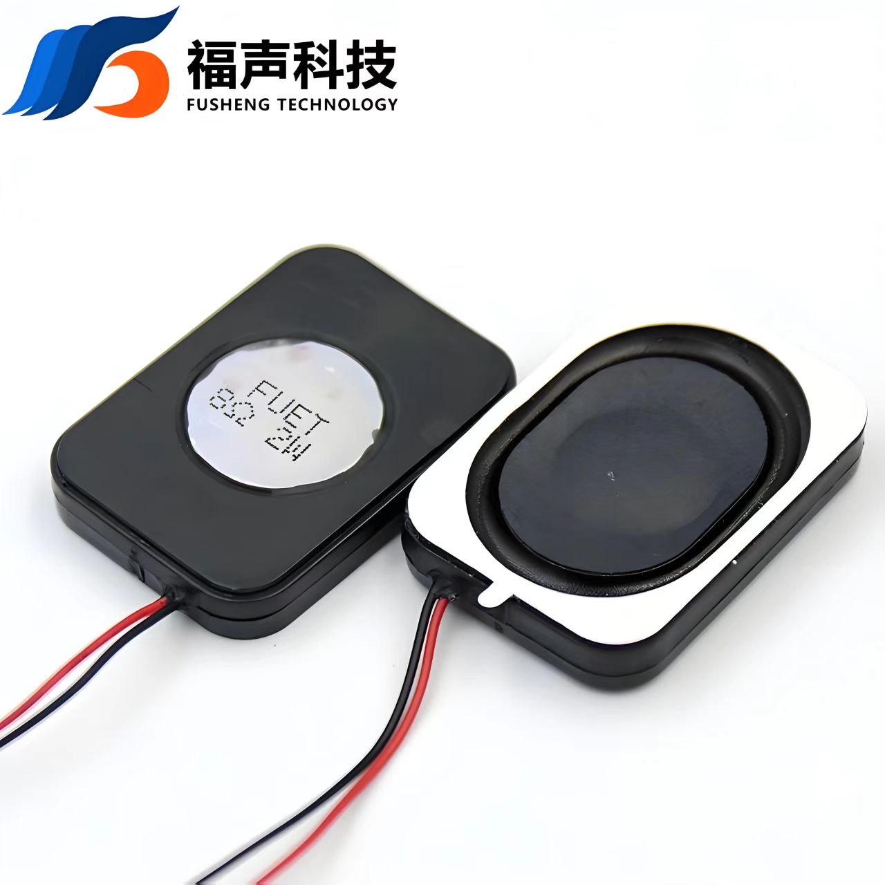 扬声器喇叭