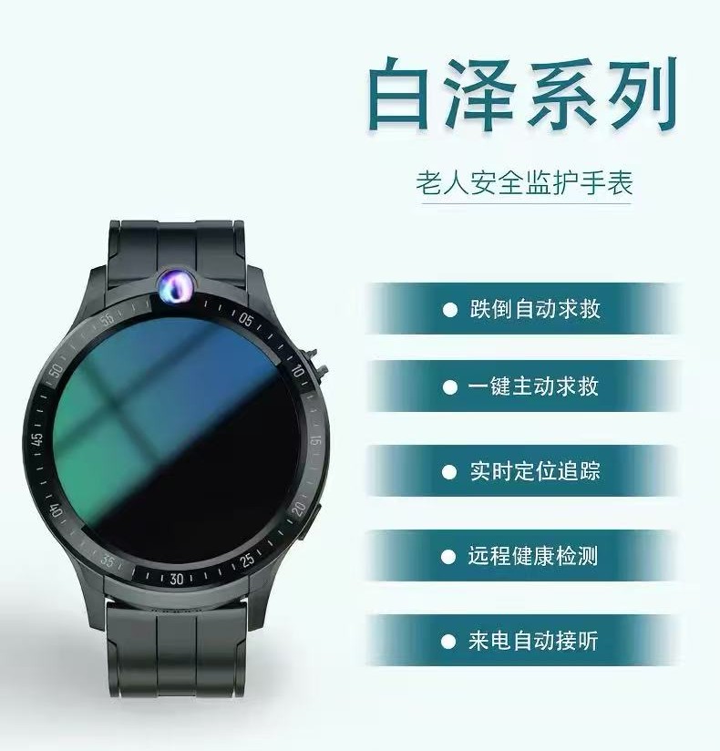 易安心白泽系列