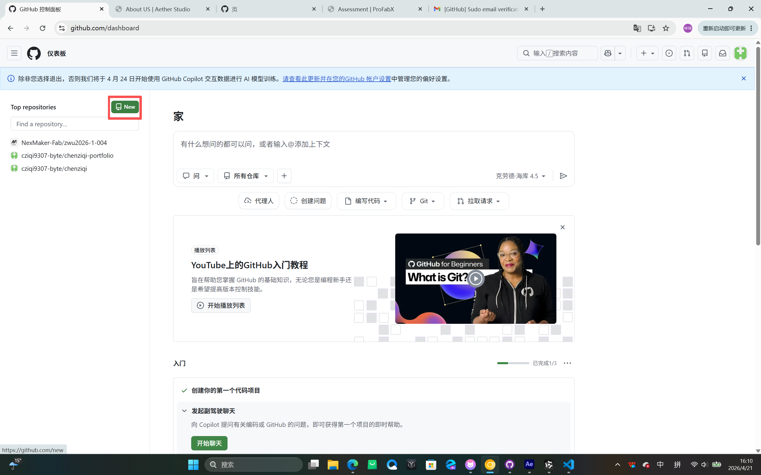 创建GitHub仓库
